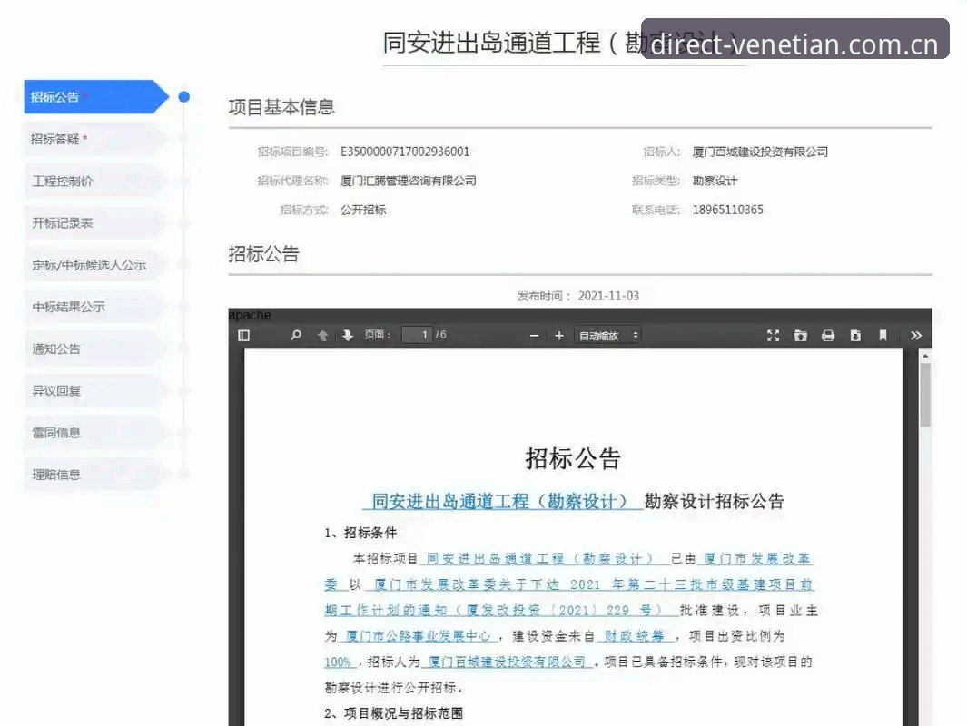 威尼斯人平台最新动态：官网入口功能详解与2025直达通道使用指南
