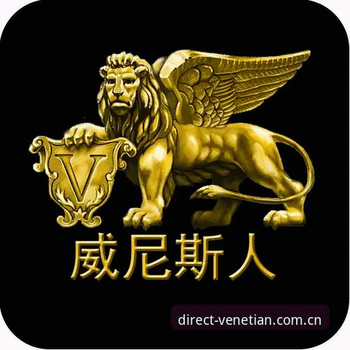 威尼斯人官网怎么下载 威尼斯人平台入口全面解析:官网下载与App安装完整指南