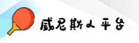 找不到威尼斯人官网了？直达Venetian官方唯一入口